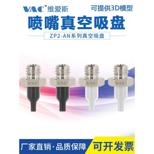 SMC机械手气动配件真空吸盘
