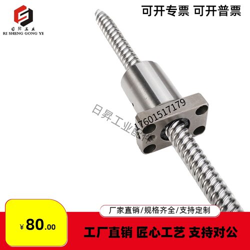 怡合达滚珠丝杆LCS2907024749510