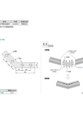 怡合达原装830系列 135°槽内TPCK连接件ADN131-30-K13-35/SE-OB