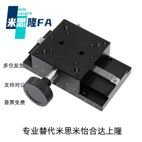 米思米怡合达移台滑台LWX25-L50