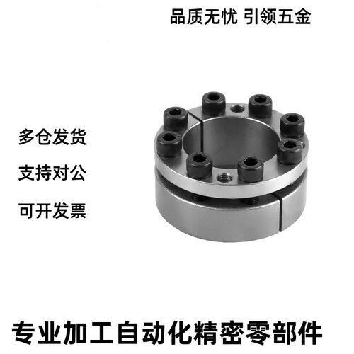 免键轴衬胀紧套/衬套MLM10121516