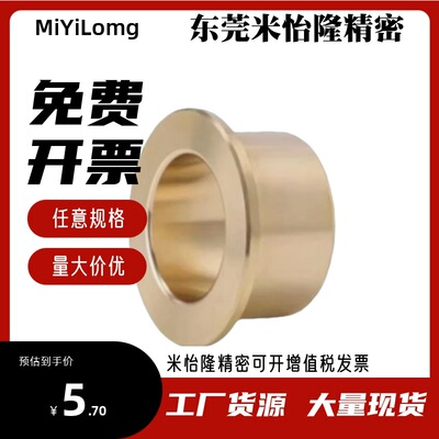 锡青铜衬套OFG31-d5-d6-d8-d10-d12-d13-L10-L12-L15-L20-L25-L30