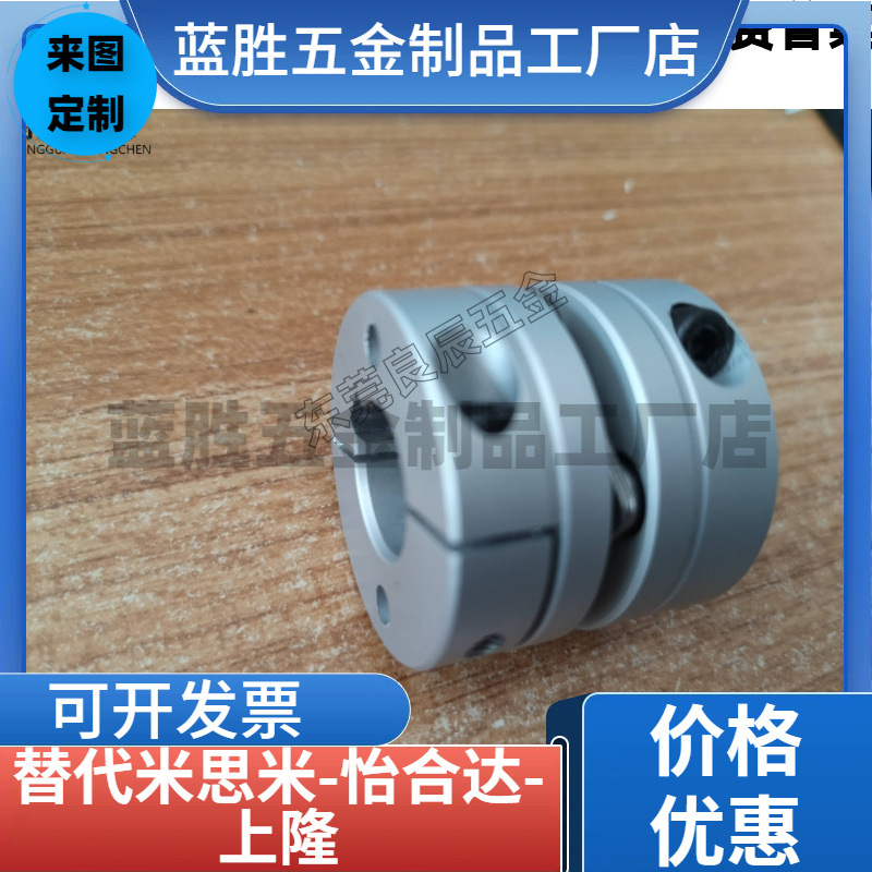 联轴器MCSSCWK40-16-16 MCSSCWK32 MCSLC32/40 MCSLCWK32替代款