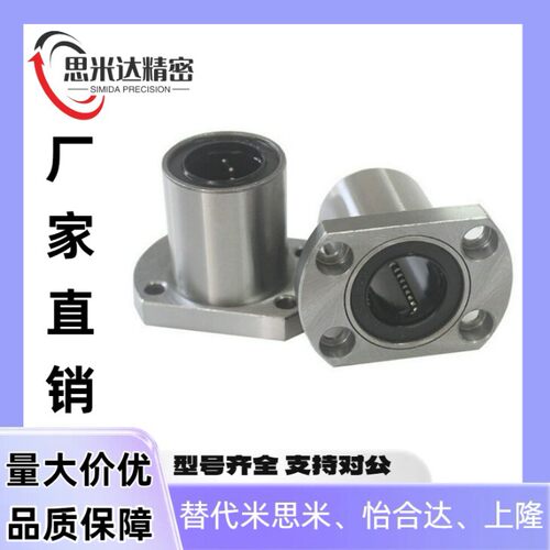 中型双切边法兰直线轴承LMF21/