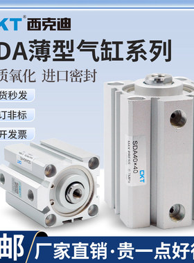 CKT气动SDA薄型气缸SDA32*25微型方形大推力小型气缸大全