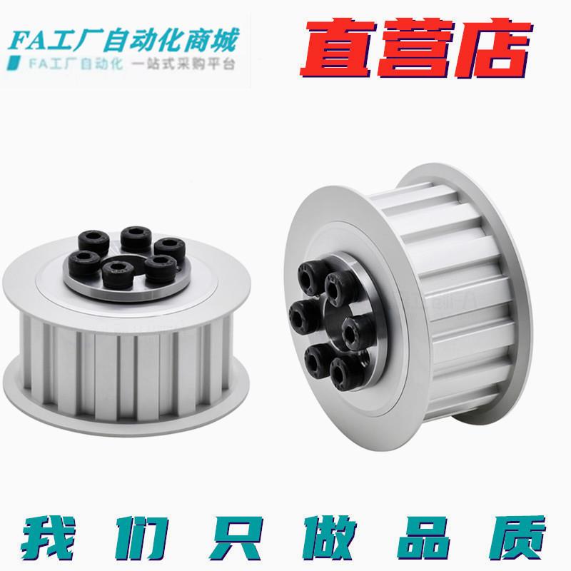 怡合达 免键梯型形齿同步轮 SWXL ECA01C-XL050/EA03-XL05X0