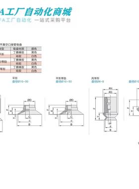怡XGG一合和一达矽原装吸盘胶WEM22-d10/13416//20/25/32/0/50