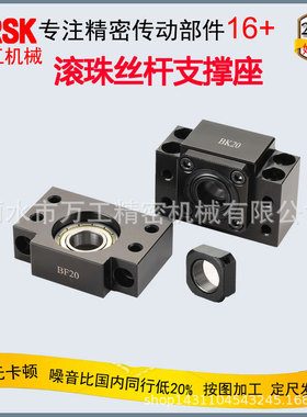 SFU2505丝杆支持侧BF17 LEB71-17固定国产滚珠丝杠SFU2005