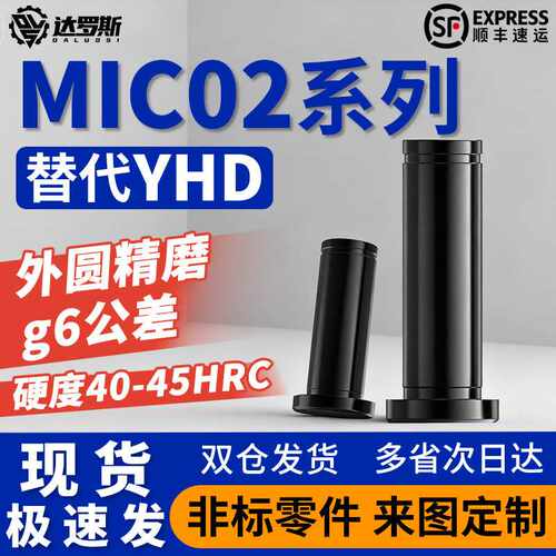 带肩铰链销MIC02-D10D12-L20L22