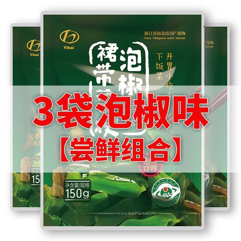 ly7袋亿海裙带菜梗段150g香辣泡椒即食海白菜大连特产海藻厚海带