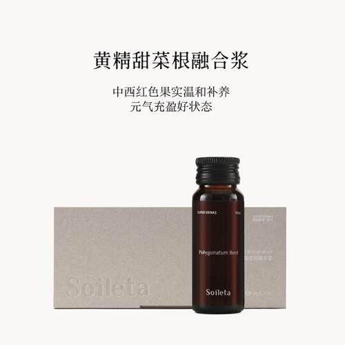 新疆包邮Soileta黄精甜菜根融合浆 枸杞番石榴蔓越莓原浆果汁直饮