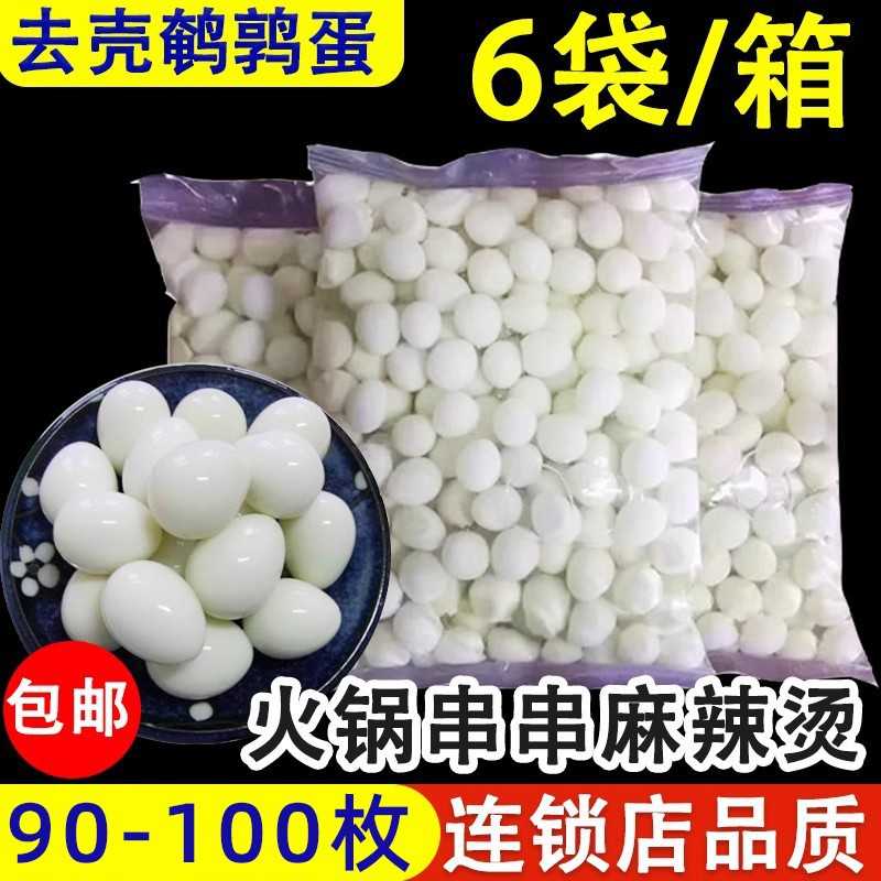 新鲜清水去壳鹌鹑蛋商用2.7kg 麻辣烫专用鹌鹑蛋炸串串香火锅食材