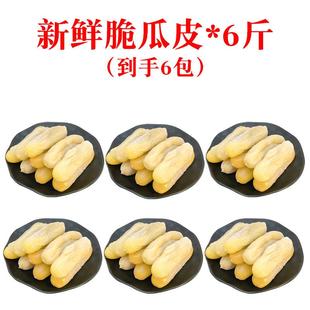 广西灵山特产咸菜瓜皮酸脆爽开胃钦州浦北博白武利黄瓜皮真空包装