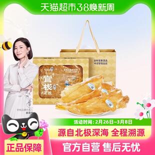 【顺丰发货】官栈4S鳕鱼胶干花胶干货滋补胶原蛋白深海120g送礼