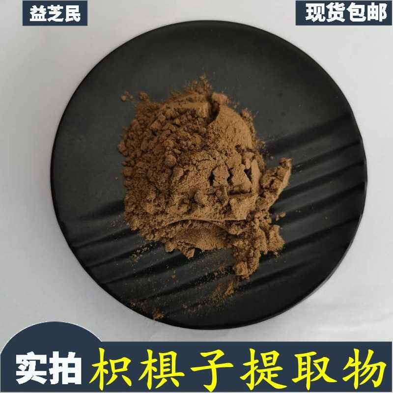 枳椇子/拐枣提取物 植物提取水溶粉 二氢杨梅素2.%