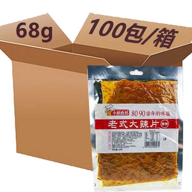 食品老式大辣片辣条零食豆皮麻辣味小时候怀旧8090后儿时经典