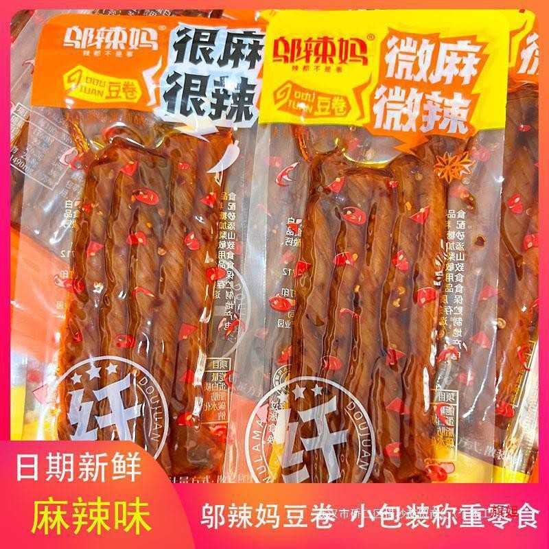 邬辣妈小零食很麻网红小吃怀旧豆筋很麻辣味休闲食品小袋装辣豆卷