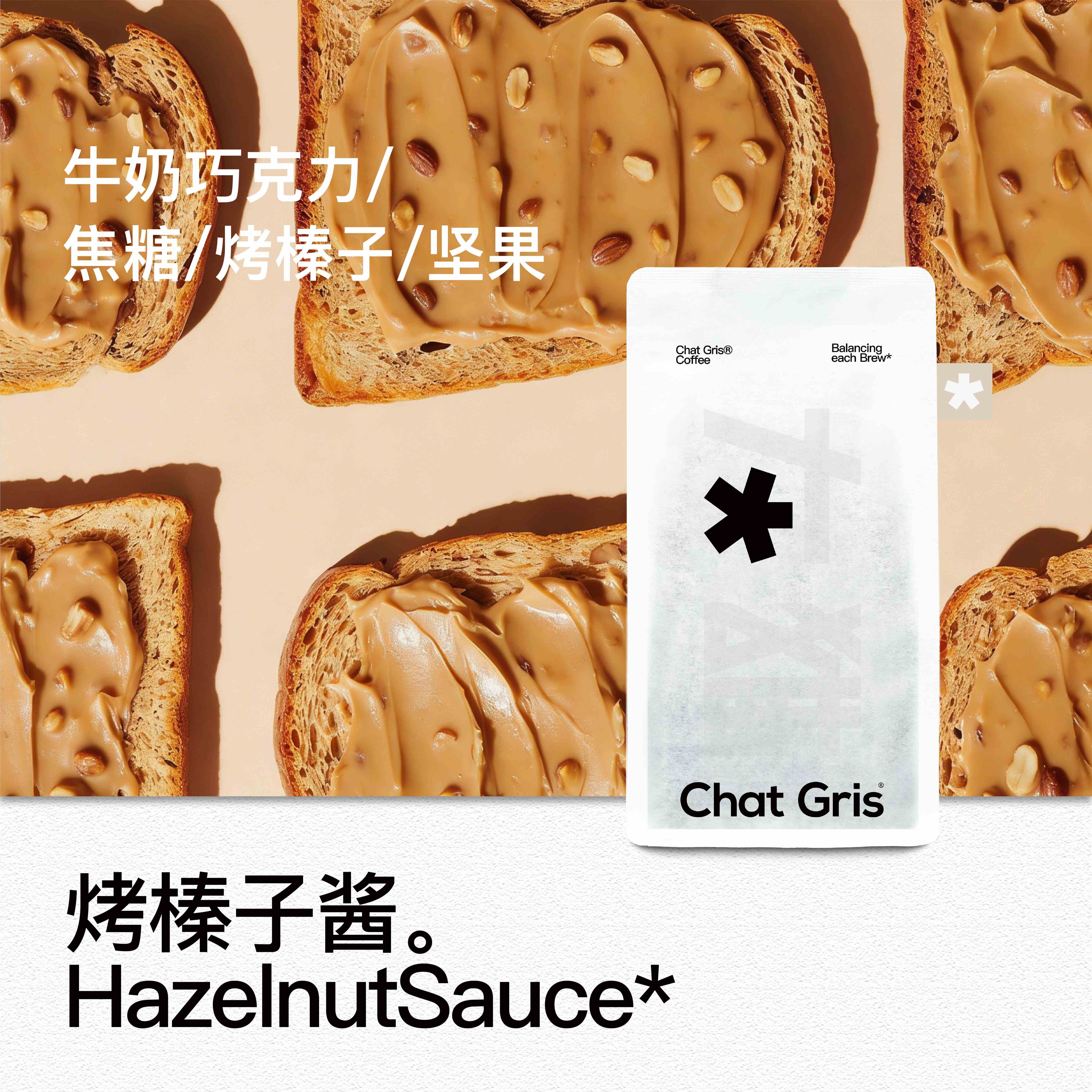 新疆包邮灰猫咖啡中深烘意式烤榛子酱坚果焦糖拿铁美式专用豆低酸图片