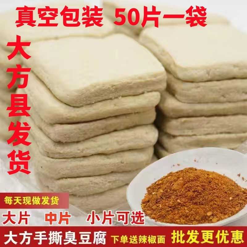 贵州大方六龙手撕豆腐50片手撕豆干送麻辣辣椒面包邮！