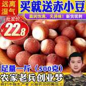 芡实干货新鲜农家自产野生茨实鸡头欠实芡实米另售赤小豆薏米500g