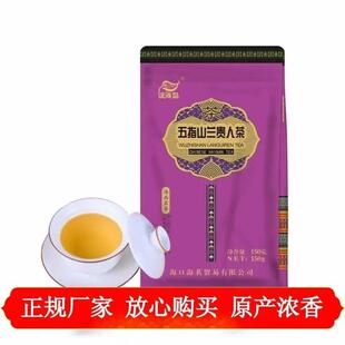 海南五指山特产绿海岛兰贵人乌龙茶叶150g海南茗茶袋装调配茶
