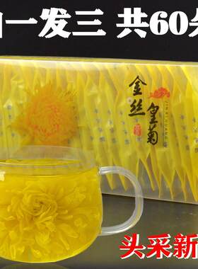 新疆包邮江西婺源金丝皇菊一朵一杯大朵贡菊篁岭菊花茶花草茶黄菊