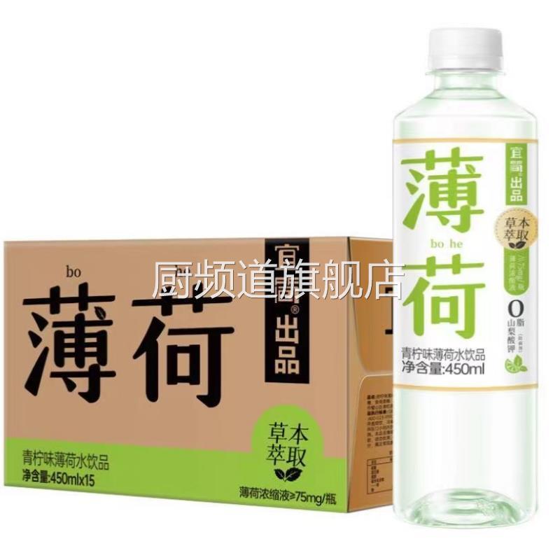 宜简青柠味薄荷水饮料0脂肪0防腐剂清凉饮品450ml*15瓶整箱发货