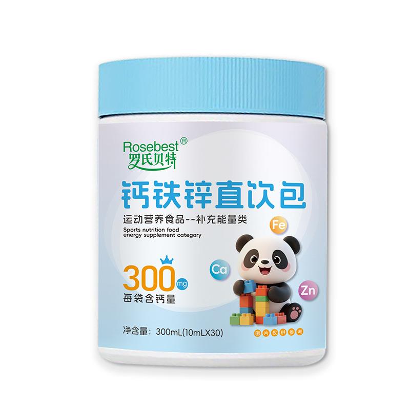 华北制药钙铁锌直饮包300ml*30袋特殊膳食营养补充剂钙铁锌现货