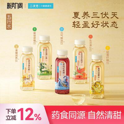 新疆包邮二次方五行养生水石斛茶饮料品黄精草本蒲公英植物0卡西