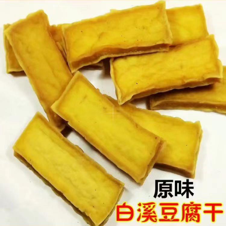 湖南新家化白溪腐干小香干农自制麻辣豆豆腐卤豆干原料坯