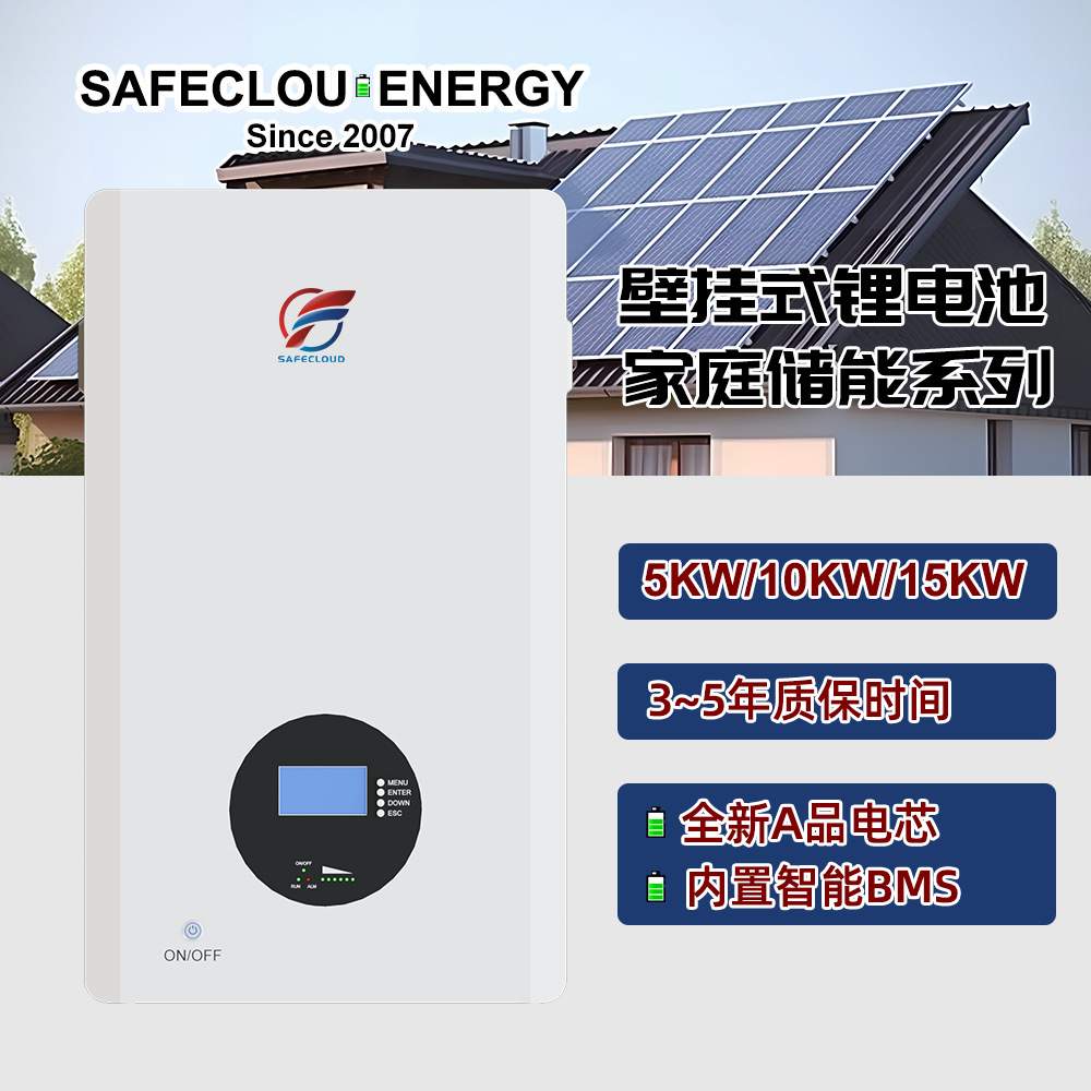 48V壁挂式家庭储能锂电池51.2V100Ah5KW/10KW磷酸铁锂储能系统