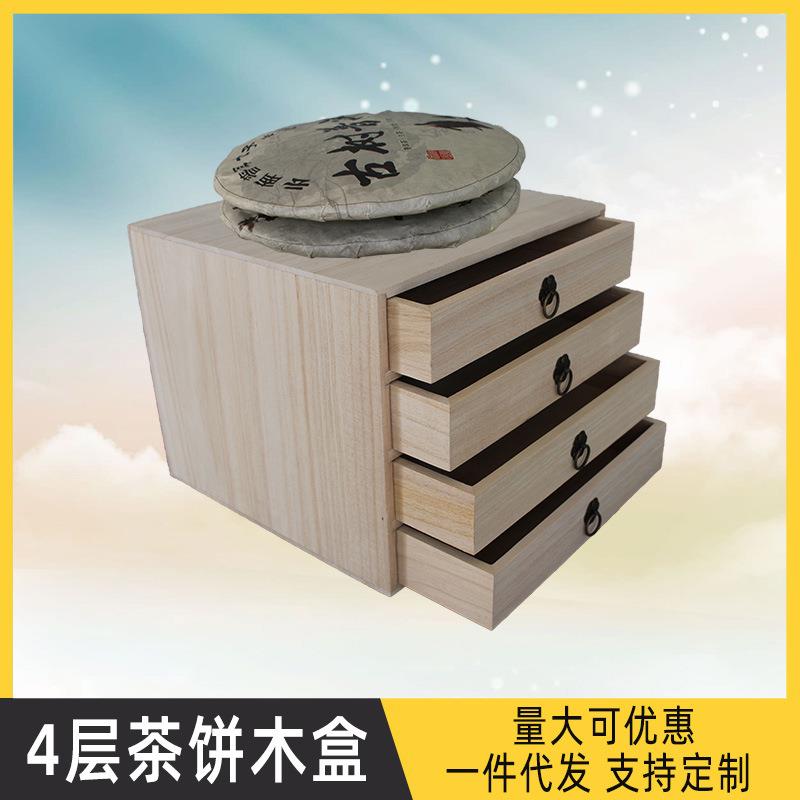 厂家茶叶木盒普洱茶叶包装盒四层抽屉茶叶盒礼品盒白茶盒子