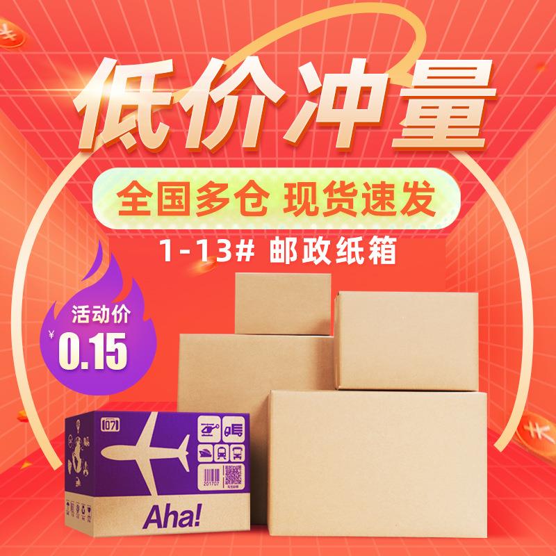 三层特硬瓦楞纸板纸箱现货物流包装箱子快递打包纸盒整包优惠