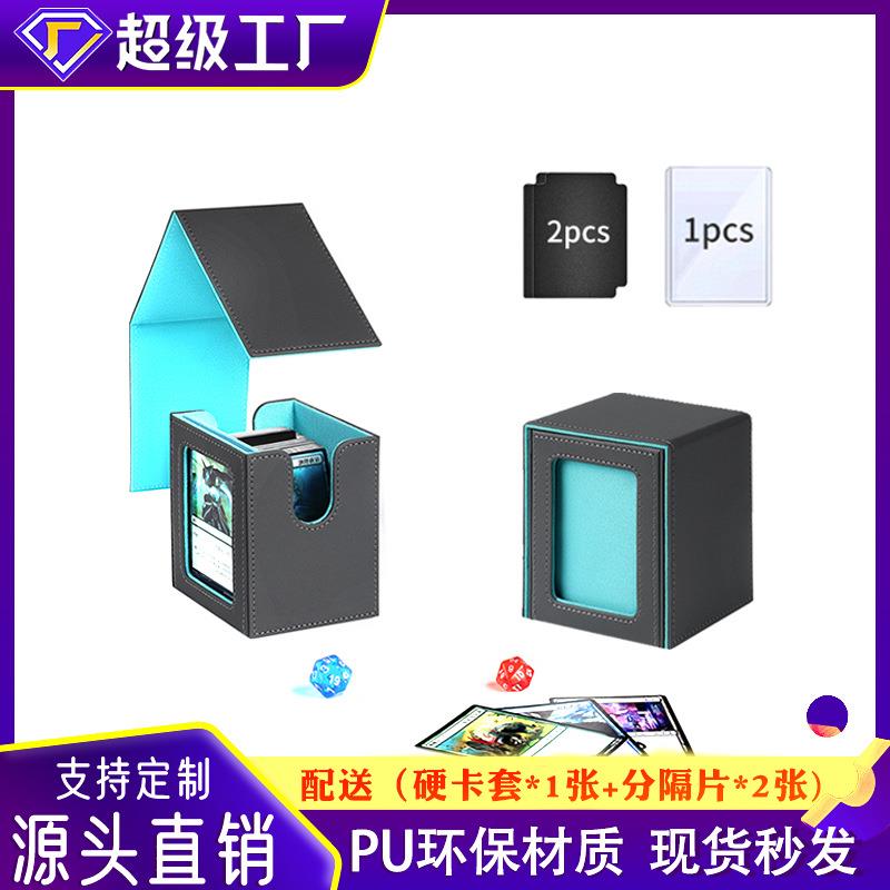 现货直销皮质100+窗口卡牌盒盖板分离支撑卡夹动漫卡游戏王收纳盒