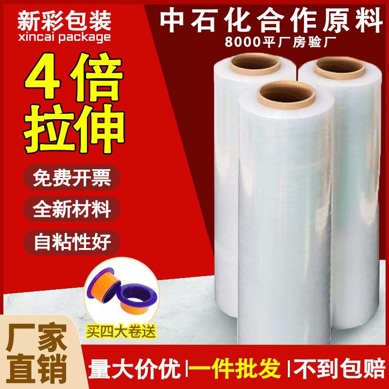 宽50pe缠绕膜厂家拉伸工业保鲜打包包装塑料薄膜物流运输包邮
