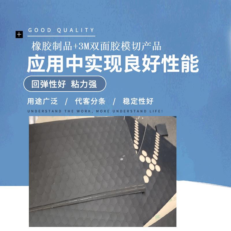 橡胶胶垫模切冲型3M200MP双面胶价格优势橡胶模切双面胶-麦拉片-