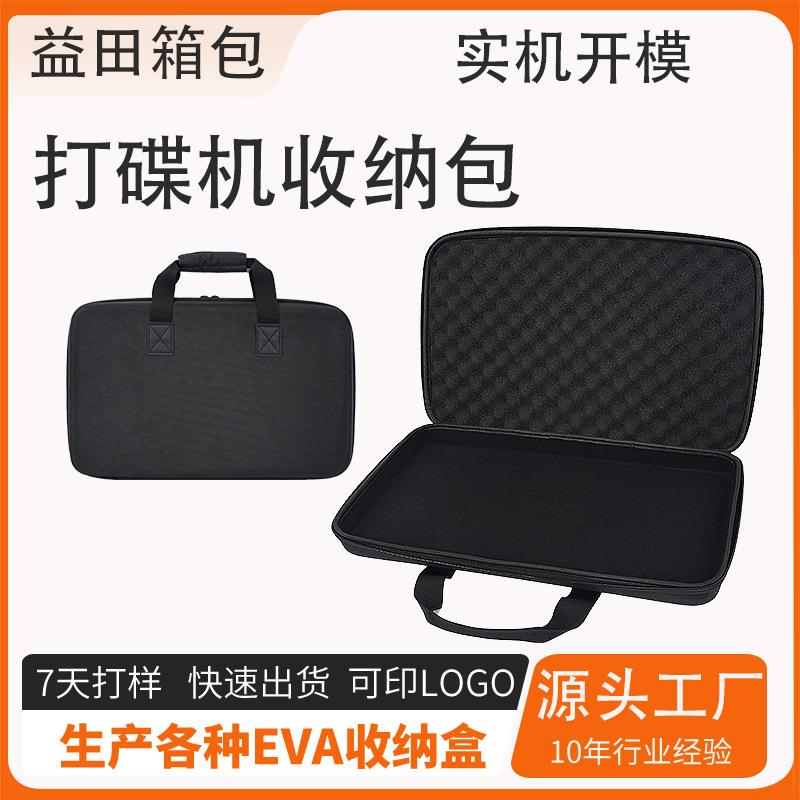跨境eva打碟机适用于ddj1000型号大号便携式防震EVA收纳包