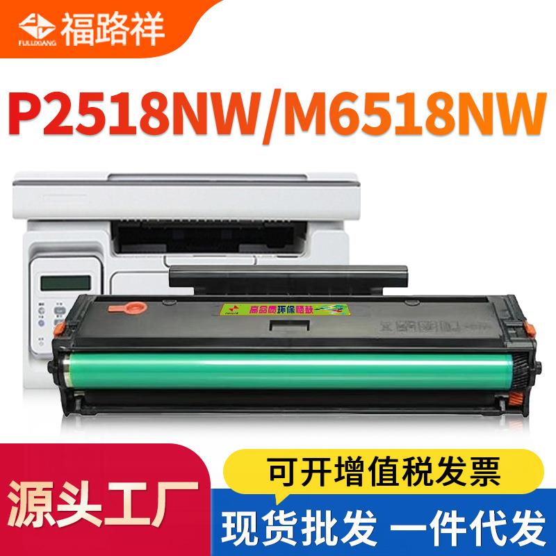 适用奔图PD218硒鼓M6518NW打印机粉盒2595/6568/P2518NW墨盒