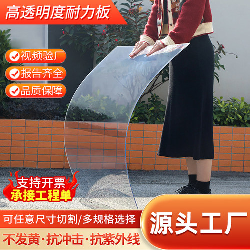 透明塑料板耐力板PC板阳光板雨棚