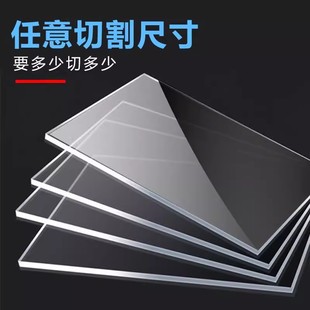 有机玻璃板透明仿玻璃塑料板耐力板文件柜家用老式窗户更换玻璃片