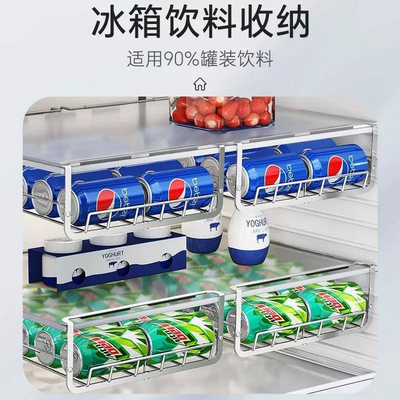 不锈钢冰箱饮料收纳整理神器悬挂式啤酒可乐易拉罐自动补位置物架