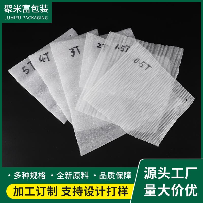 EPE珍珠棉卷材加厚防震防潮快递打包膜包装材料珍珠棉泡沫卷料