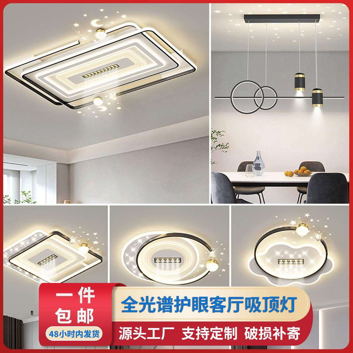 跨境全光谱护眼客厅无叶风扇吸顶灯现代简约卧室全屋套餐组合灯具,3C数码配件,USB灯,淘宝优惠券,粉丝福利购,淘宝优惠卷