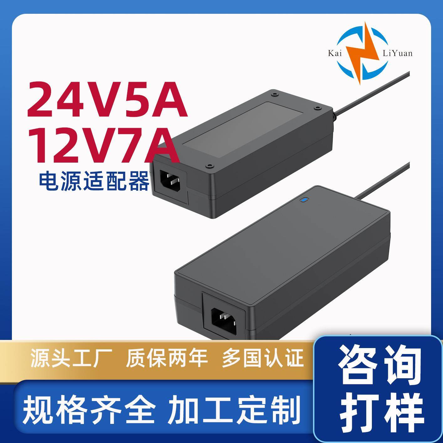 12V10A24V5A30V4A电源适配器精密设备雕刻机3D打印机大功率电源