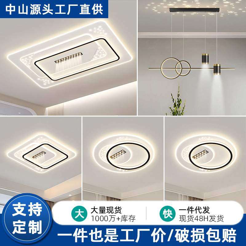 2026新款创意客厅灯现代简约LED吸顶灯广东中山灯具全屋套餐极简,3C数码配件,USB灯,淘宝优惠券,粉丝福利购,淘宝优惠卷