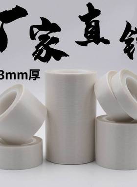 PTFE白色特铁氟龙胶布隔热铁富龙耐高温适用封口机 真空