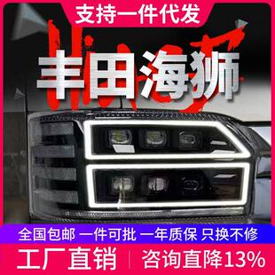 LED透镜日行灯流光转向 丰田HIACE海狮大灯总成改装 适用于05 18款