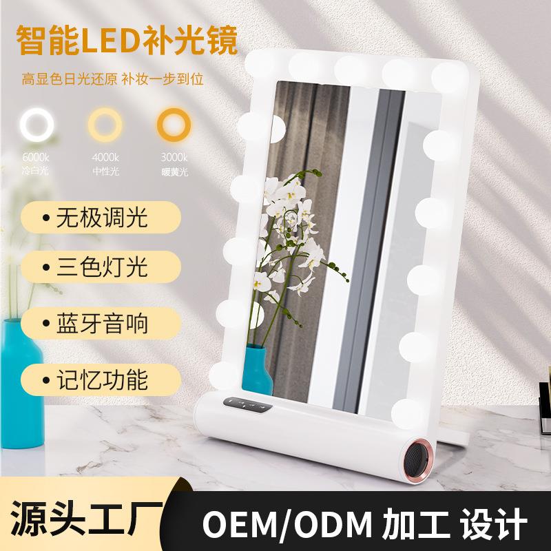 蓝牙音响好莱坞网红灯泡化妆镜方形LED镜子梳妆台公主镜美妆镜