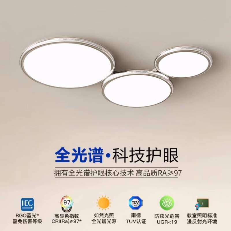 高级感包豪斯客厅吸顶灯全光谱护眼卧室灯具现代简约全屋套餐组合,3C数码配件,USB灯,淘宝优惠券,粉丝福利购,淘宝优惠卷