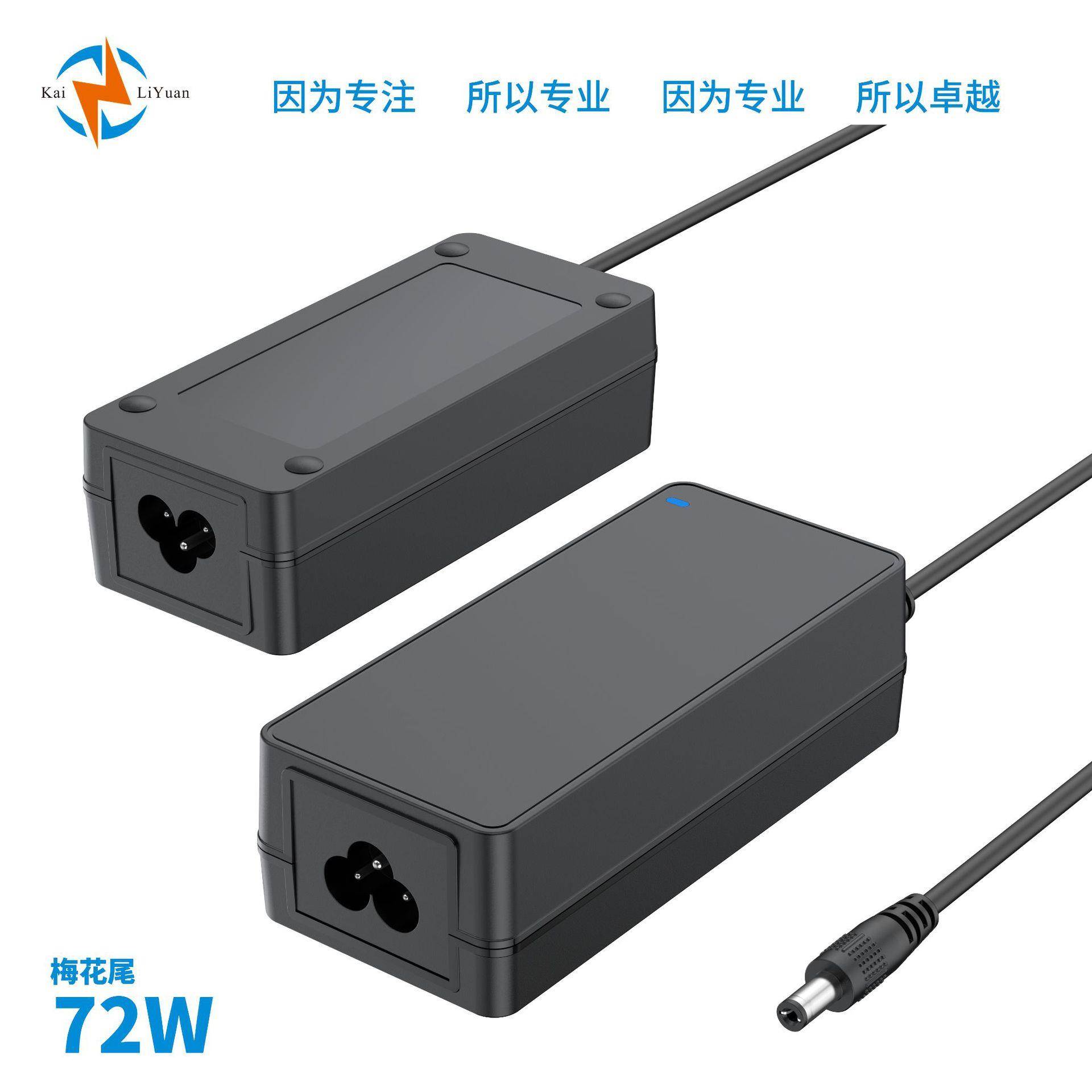 18V4A21V3A30V2A电源适配器精密设备雕刻机3D打印机大功率电源